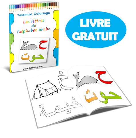 Les livres et autres outils pédagogique pour apprendre l'arabe en s'amusant convient aux petits et grands. Coloriage alphabet arabe - TALAMIZE