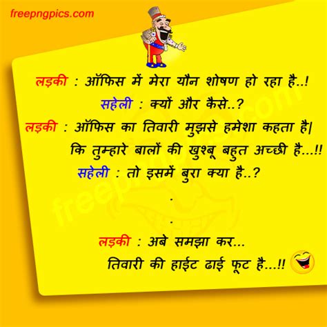 Double Meaning Hindi Jokes Funny Hindi Jokes