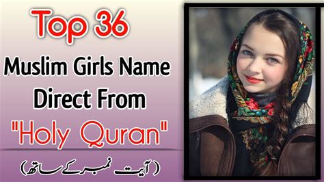 Famous New Muslim Baby Girls Name From Holy Quran Quran Pak Se Larkiyon K Naam Best