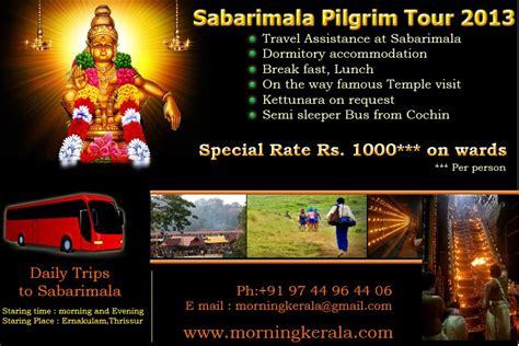 A user needs to register with the site to be able to get coupons. Sabarimala