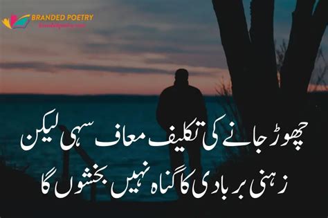 Bewafa Poetry In Urdu Heart Broken Shayari Sad Poetry