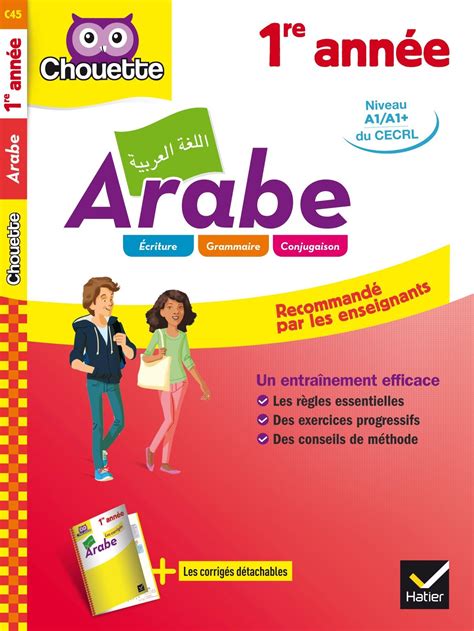 Livres Arabe 1re Année A1a1 Téléchargement Gratuit Du Livre In