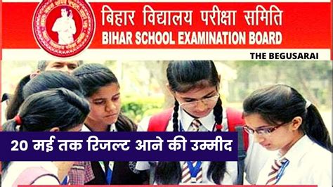 Such students need to collect bihar. Bihar Board 10th Result 2020 : बिहार बोर्ड मैट्रिक ...
