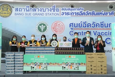 ประยุทธ์ เยือนสถานีกลางบางซื่อ ขอให้มั่นใจประชาชนได้ฉีดทุกคน อนุทิน เผยยอดฉีด 10,000 คน/วันน่าพอใจ ตั้งเป้า 2 เดือน กทม. ร่วมใจสู้ภัย COVID-19 ศูนย์ฉีดวัคซีนกลาง บางซื่อ