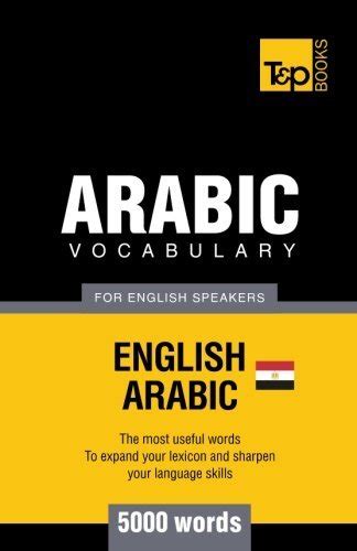 Egyptian Arabic Vocabulary For English Speakers 5000 Words By Andrey
