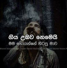 Nomakena senehasa arundathi sinhala wadan. 12 best Sinhala Quotes images on Pinterest | Poem, Poems ...