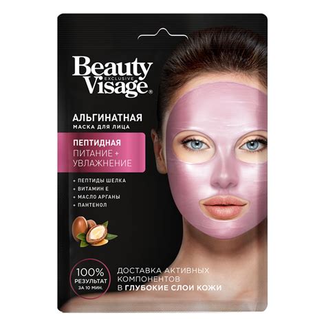 Fito Kosmetik Alginat Gesichtsmaske Der Serie Beauty Visage Mit