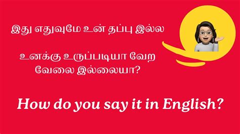 Speak English Fluently Episode 39 English To Tamil Youtube