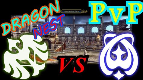 Check spelling or type a new query. Dragon Nest ПвП Следопыт vs Фурия 80лвл (PvP Artillery vs ...