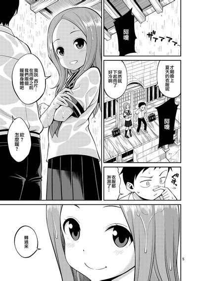 Ijikuri Jouzu No Takagi San Nhentai Hentai Doujinshi And Manga