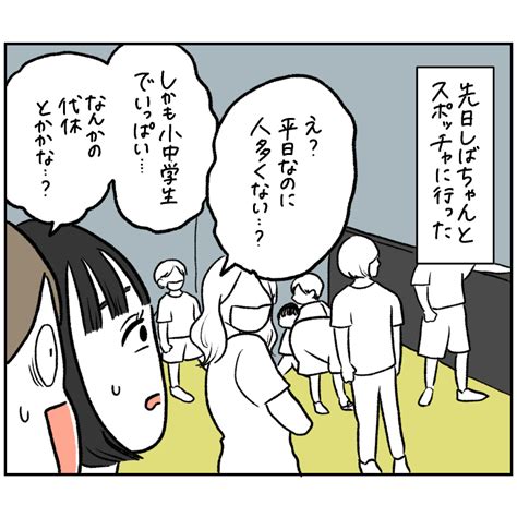 朝から晩までカオスだったスポッチャの話 人生は楽しい～momoの激しく時に穏やかな日常～ Powered By ライブドアブログ