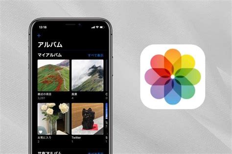 iphoneの写真を整理する方法──アルバム作成・写真の移動など アプリオ