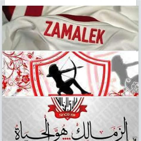 صور عن نادي الزمالك رمزيات Zamalek Club سوبر كايرو