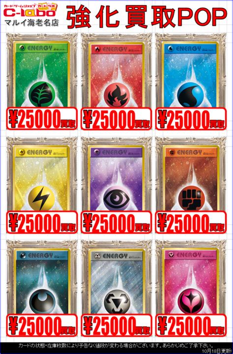 Maximum the hormone マキシマム ザ ホルモン公式アカウント。 ホルモンのnewアイテム「essentials」発売決定! ポケモンカード高額系買取強化!【ポケモンカード】 / マルイ ...