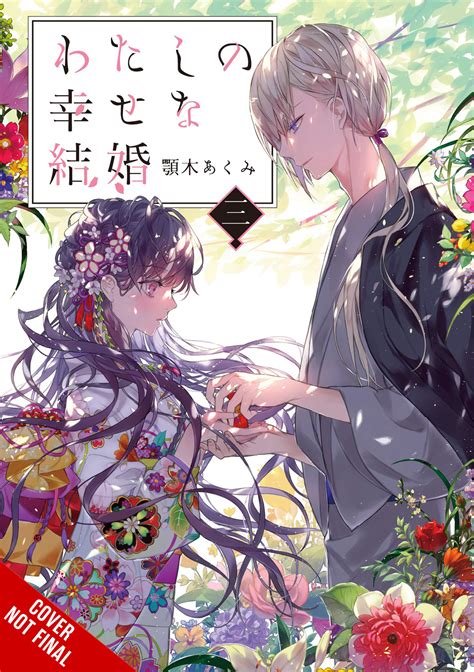Buy Novel - My Happy Marriage vol 03 Light Novel - Archonia.com