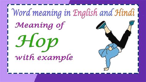 Meaning Of Hop With Example Hop Meaning In Hindi Youtube