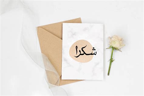 Shukranthank You In Arabic Calligraphy Printable Greeting Etsy