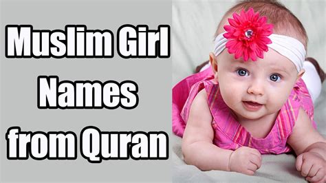 Unique Muslim Girl Names From Quran URDU ISLAMIC
