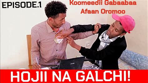 Hojii Na Galchi Koomeedii Afaan Oromoo Haaraa 2022 Youtube