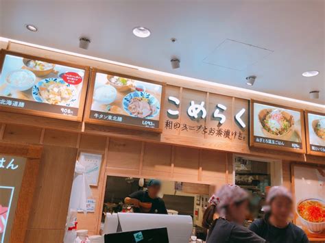 Google has many special features to help you find exactly what you're looking for. 【こめらく】横浜駅地下街フードコート『FOOD＆TIME ISETAN YOKOHAMA ...