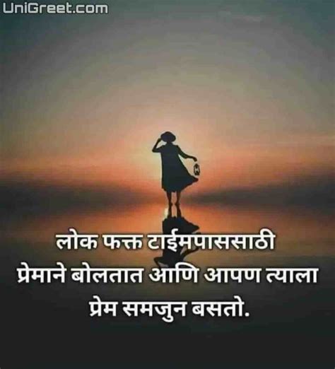 100 marathi sad love status for whatsapp sad love quotes text messages with images
