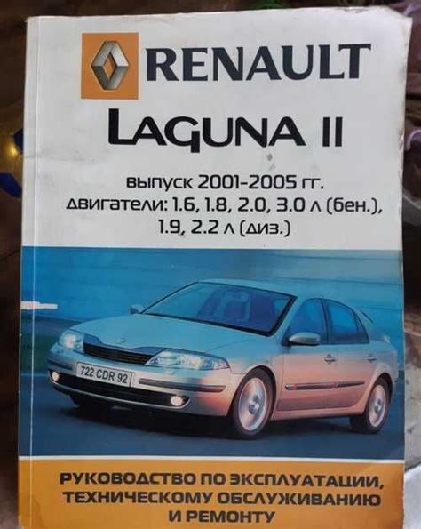 Renault Laguna Festima Ru