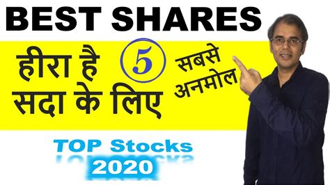 Best Shares Top 5 Shares Best Shares To Buy 2020 Stocks For Long