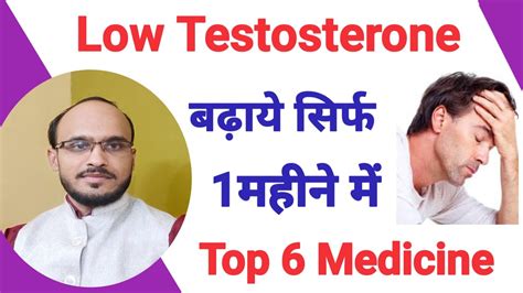 Top 6 Homeopathic Medicine For Low Testosterone Testosterone Booster