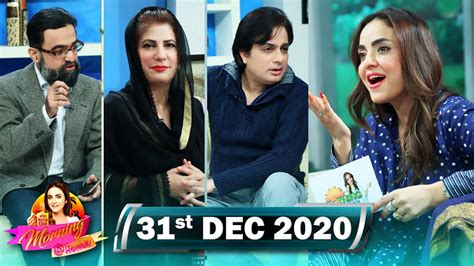 Morning Home 31st Dec 2020 With Nadia Khan Youtube