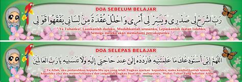 Disediakan dalam bahasa arab, tulisan latin dan artinya dalam bahasa indonesia. Muhas Signs & Calligraphy: DOA SEBELUM DAN SELEPAS BELAJAR