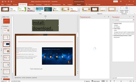 Microsoft Powerpoint 2019 Tableose