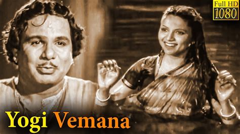 Yogi Vemana Full Movie Hd Chittor V Nagaiah Mudigonda Lingamurthy Telugu Classic Cinema