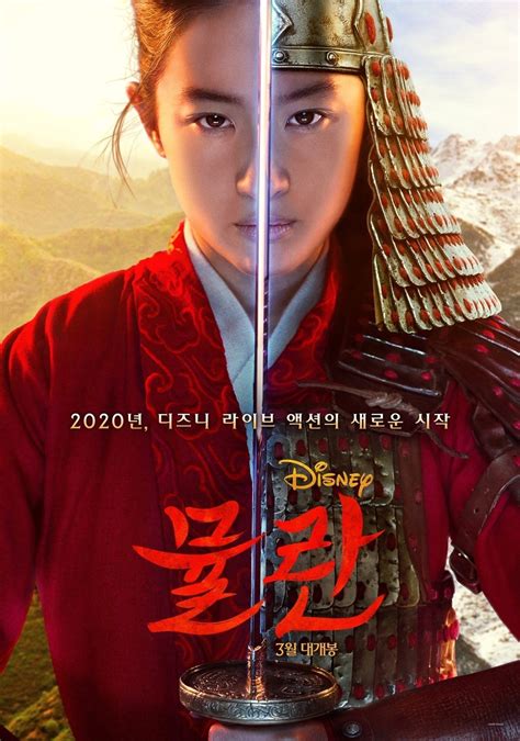 Yifei liu, donnie yen, li gong and others. Mulan DVD Release Date | Redbox, Netflix, iTunes, Amazon