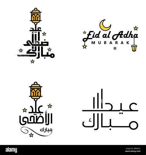 Happy Eid Mubarak Selamat Hari Raya Idul Fitri Eid Al Fitr Vector