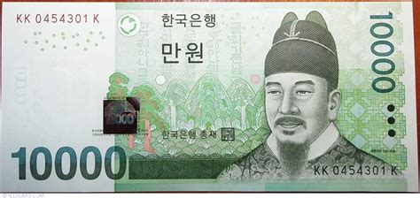 The symbol for myr can be written rm. 10000 Won ND(2007), 2006; 2007; 2009 ND Issue - Korea ...