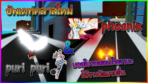Redeem all these codes as soon as possible before they expire. ROBLOX One Punch Man: Destiny #20 - อัพเดทใหม่ คลาส puri ...