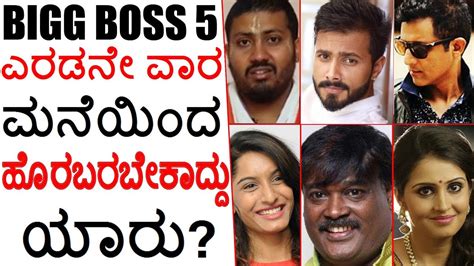 Big boss reality show in vijay tv anchor by kamal kamal haasan all set to host tamil big boss exclusive: Bigg Boss Kannada Season 5 : Second Week Eliminations ...