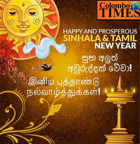 Happy Sinhala And Tamil New Year Images And Photos Finder