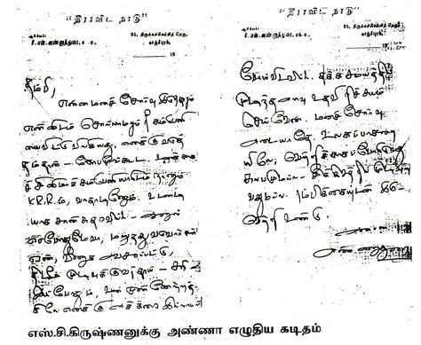 Contextual translation of request letter to collector into tamil. Anna (1909-1969) - Ilankai Tamil Sangam