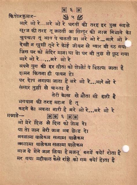 Songs Booklet Of Hindi Film Suhaag Raat 1968 Film Free Download