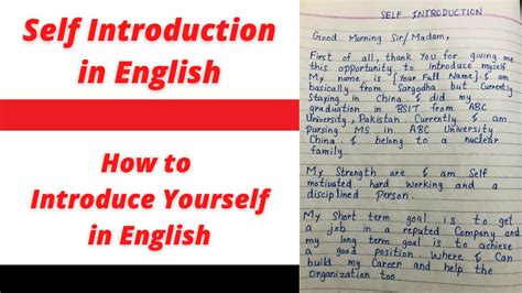 Self Introduction Interview Self Introduction In English How To Introduce Yourself In