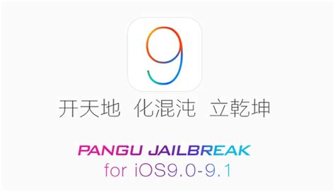 Pangu Releases Ios 91 Jailbreak