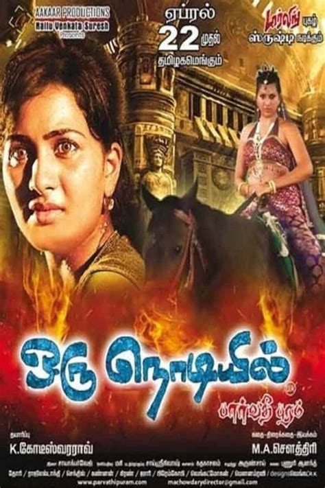 Tamil Movie Oru Nodiyil Online Stream For Free Tamilplay Tamilplay