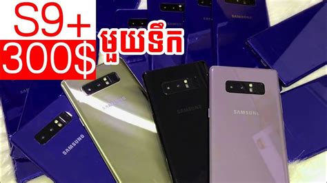 Samsung galaxy s9 plus smartphone review. samsung galaxy s9 plus review khmer - phone in cambodia ...