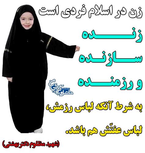 ‫حقوق زن در اسلام Home Facebook‬