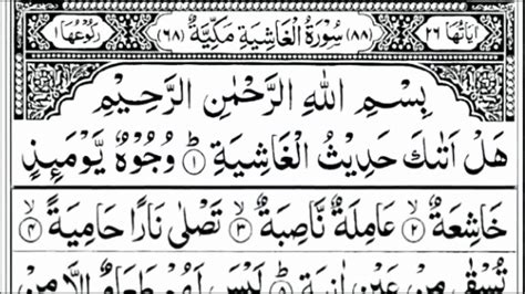Surah Al Ghashiya Full With Arabic Text Hd By Abdur Rahman As Sudais