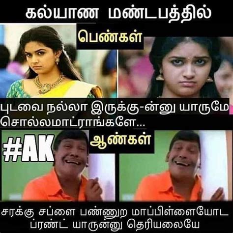 Odies sis bro be sis sis ivan thaan en brother me jsa. Untitled | Comedy quotes, Tamil funny memes, Comedy pictures