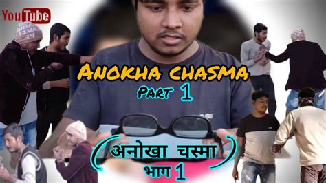Bhavishya Dikhane Wala Chashma Anokha Chashma Psrt 1 Takila Brother S Ek Jaadui Chashma