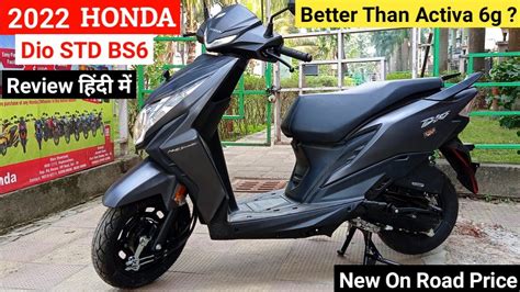 2022 Honda Dio Std Bs6 Detail Review On Road Price All New Features