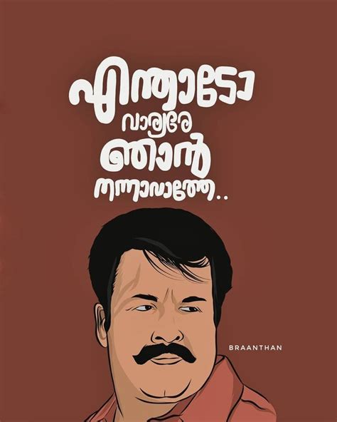 19 dance quotes in malayalam. Dialogue | Thug quotes, Picture quotes, Funny dialogues